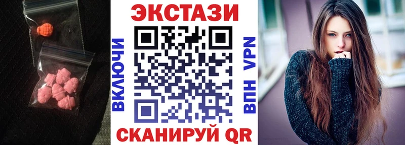Ecstasy круглые  Петровск 