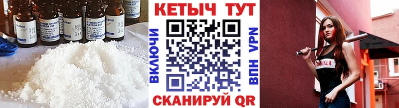 Кетамин ketamine  ОМГ ОМГ рабочий сайт  Петровск 