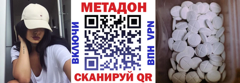 Метадон мёд даркнет сайт Петровск